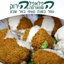 הירוק, מאז 1960